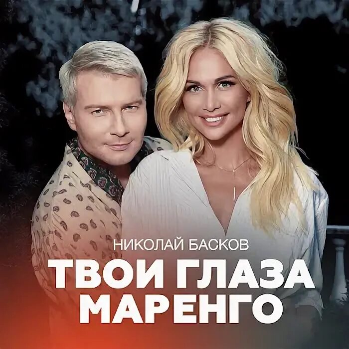 Басков ночь. Басков ночь