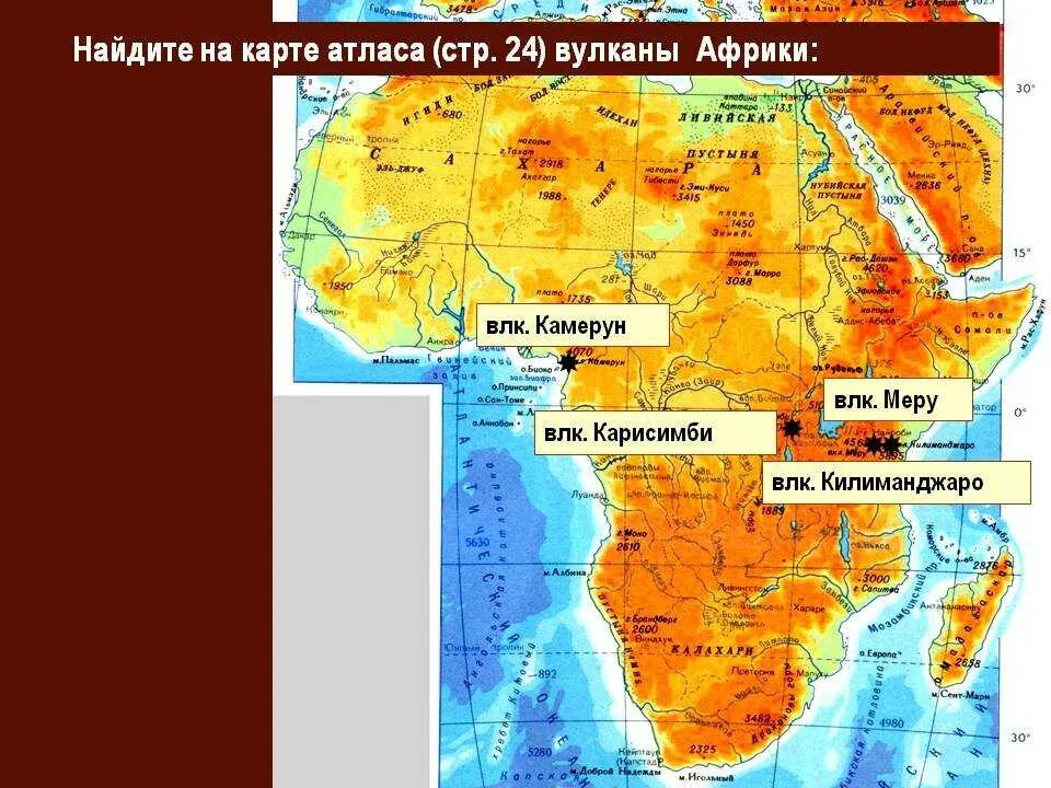 Самая высокая точка атласа. Вулкан Камерун вулкан Килиманджаро на карте Африки. Вулканы Килиманджаро Камерун Карисимби на карте Африки. Вулкан Килиманджаро на карте Африки. Где находится вулкан Килиманджаро на карте Африки.