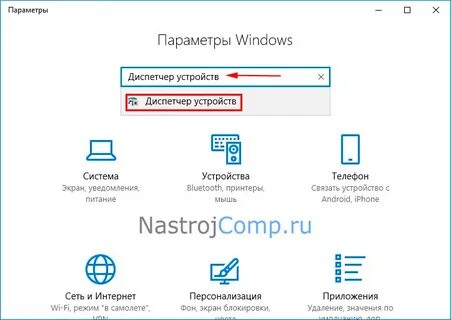 Реестр устройств windows