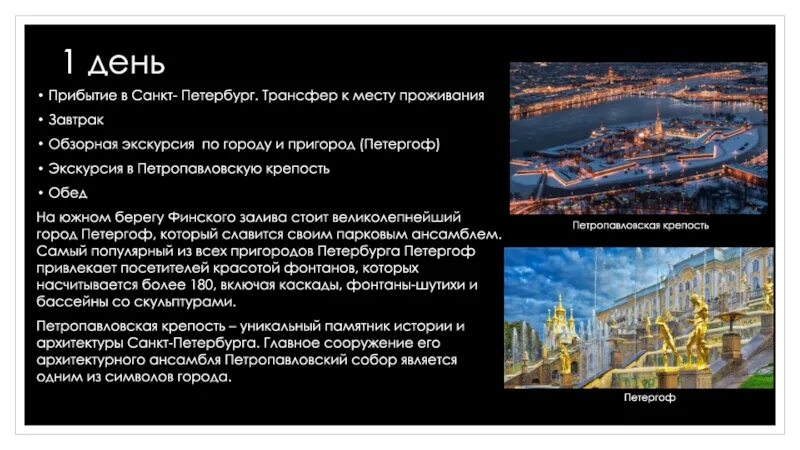 Достопримечательности санкт-петербурга 4 класс окружающий мир. Населения санкт-петербурга история. Проект по городу санкт петербург. Санкт-петербург презентация. Мой родной город санкт-петербург.