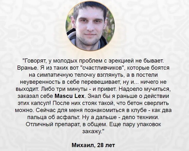 Mascu lex препарат для мужчин отзывы. Препарат mascu Lex. Masku Lex препарат. Lex лекарство. Маску Лекс для мужчин.