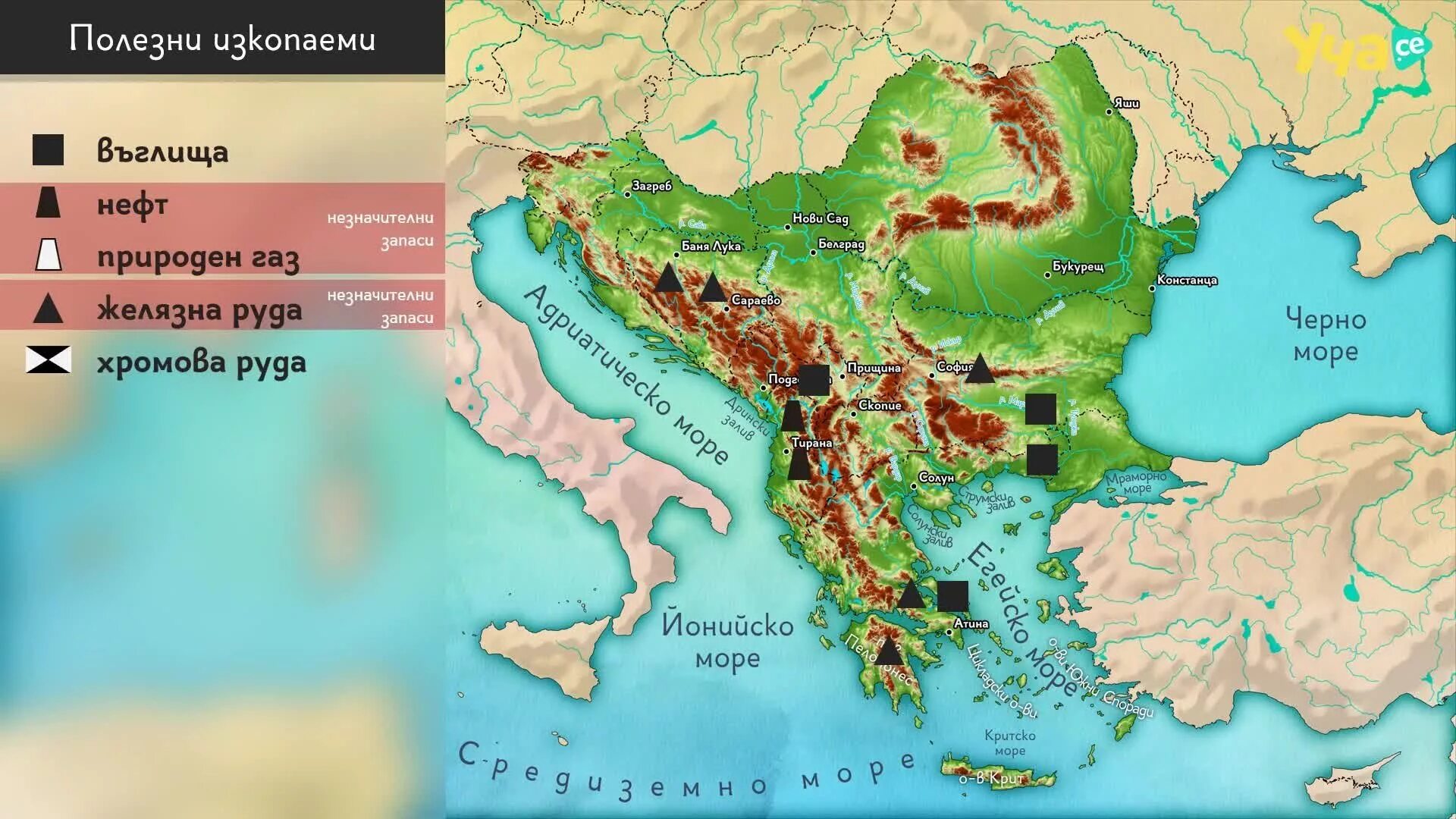 Балканский п-ов на карте. Греция Балканский полуостров. Карта рельефа Балкан. Италия на Балканском полуострове.