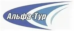 Альфатуры