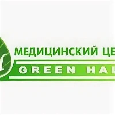 Грин холл смоленск