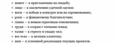 Если снится парень вторник на среду
