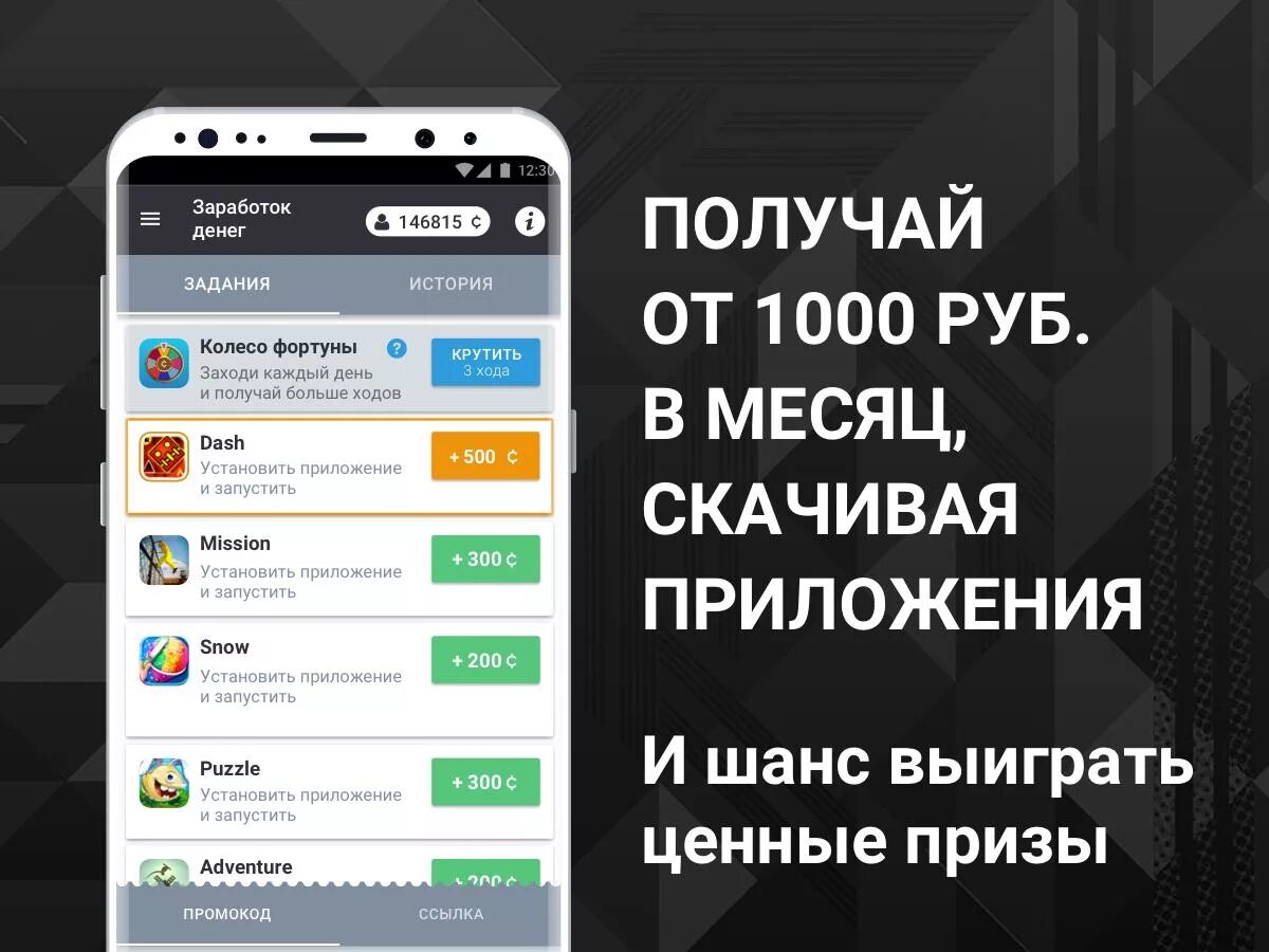 Как можно зарабатывать деньги через телефон. Игра зарабатывающая деньги на телефон. Приложение для заработка денег. Деньги с приложения апцент. Приложения по заработку денег на андроид.