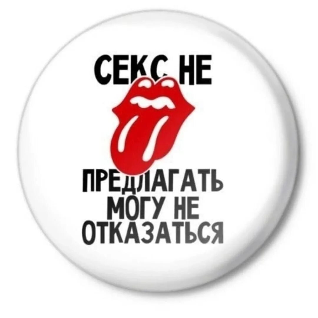 Картинки на тему умей сказать нет. Не могла отказать ей. Не могла отказать ей. Не могла отказать ей. Не отказывал.