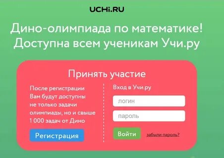 1 класс без пароля