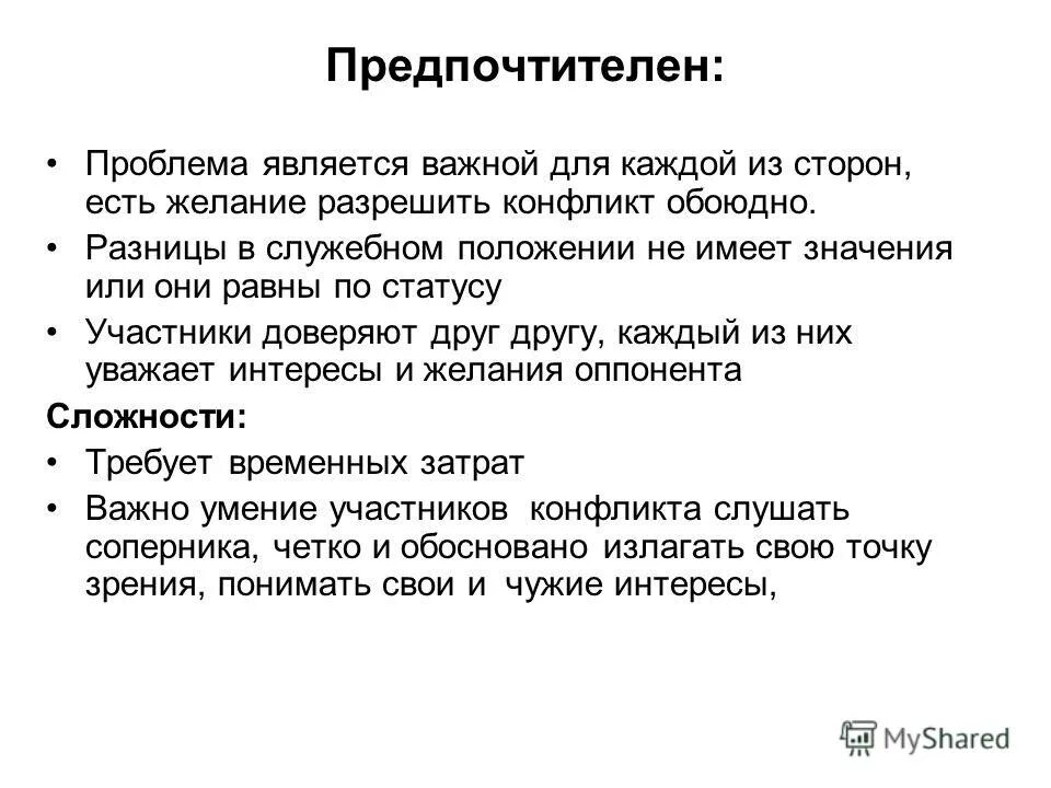 Задачи конфликта. Задачи по теме конфликты. Ситуационные задачи по психологии конфликта с ответами. Задачи по теме конфликты. Задачи по теме конфликты.
