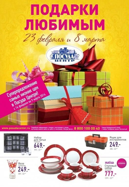 реклама магазина подарков и сувениров. екатеринбург цветы фанбург. дизайн интернет магазина. каталог магазина подарков. интернет магазины подарков каталог.