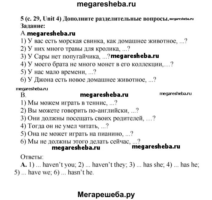 Решебник английский язык rainbow english. Гдз английский язык 5 класс Афанасьева. Афанасьев Баранова гдз по английскому. Английский язык 2 класс учебник 2 часть Афанасьева. Английский язык 6 класс Афанасьева таблица.