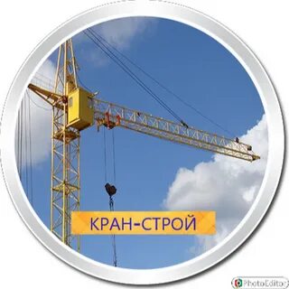 Строй всегда