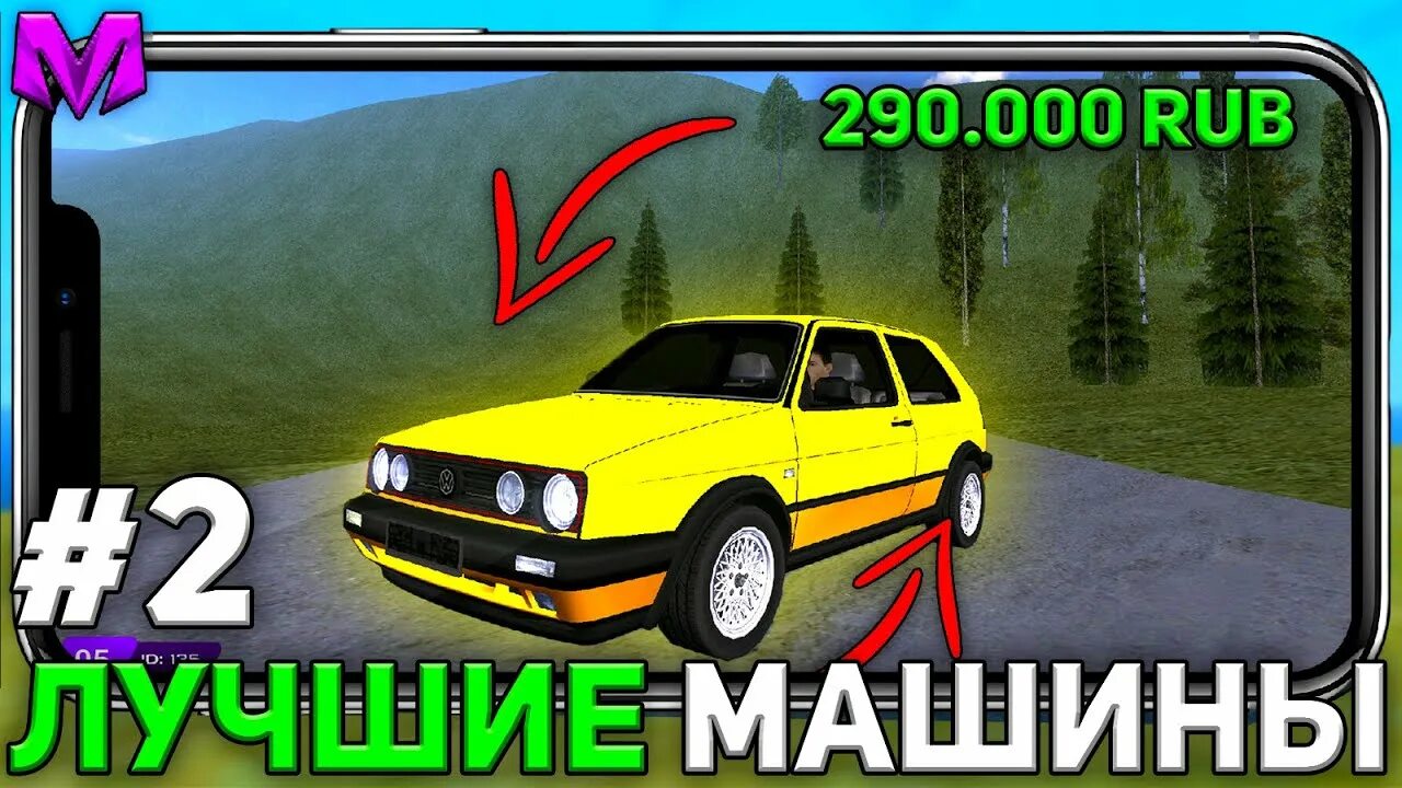 Как снять номера с машины матрешка рп ГЕЛИК на ВСЕГДА ЛУЧШИЕ ПРОМОКОДЫ на МАТРЁШКА РП YouTube