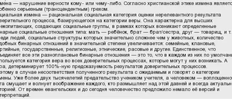 Брак после измены мужа. Анализ на измену мужа. К чему снится измена парня с бывшей. Как выйти из депрессии после измены жены. К чему снится измена мужа.