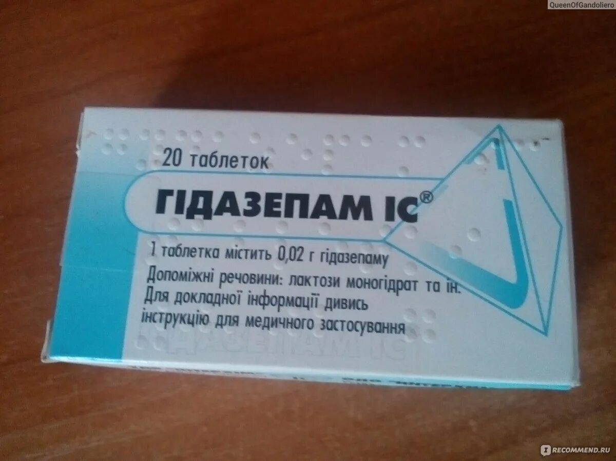 Гидазепам аналоги. Нота успокоительное. Гидазепам препараты. Гидазепам 002. Гидазепам как успокоительное.