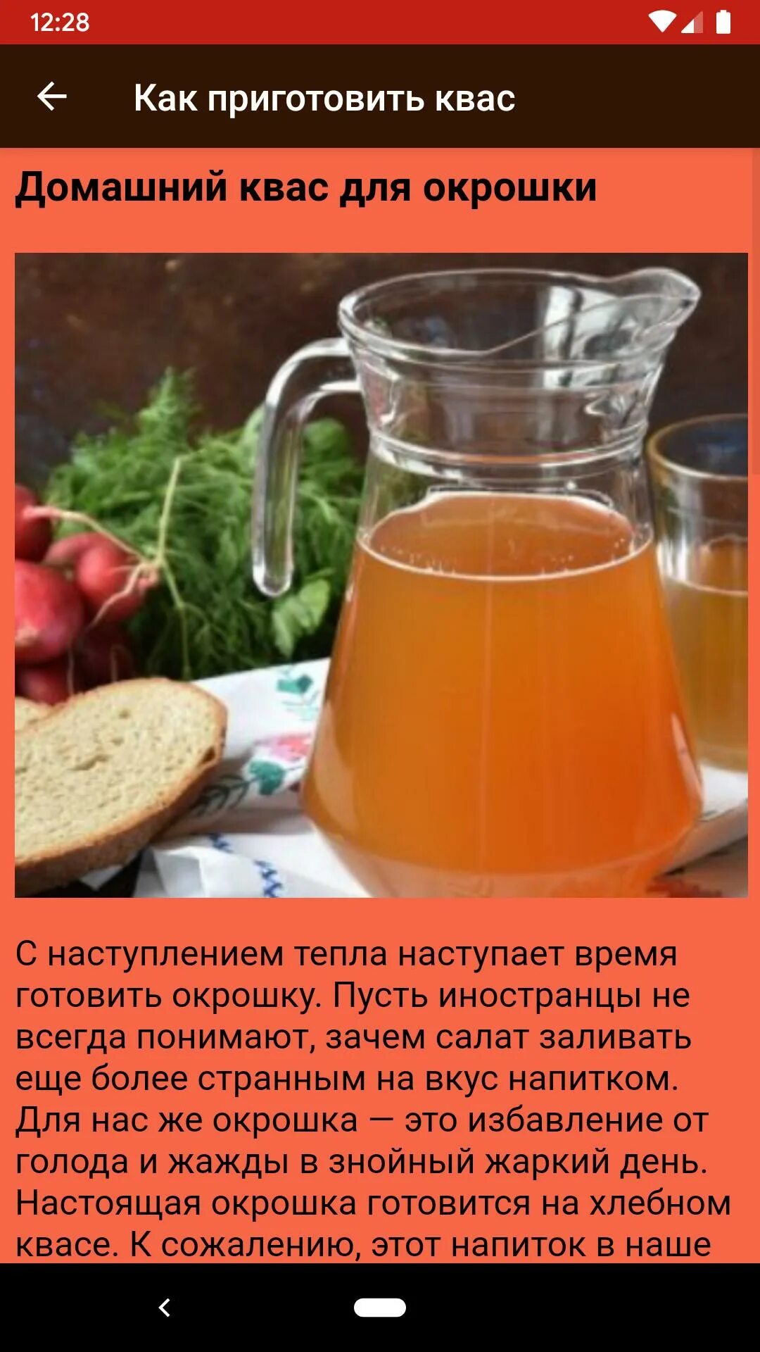 Русский квас рецепт приготовления. Солод для кваса. Русский квас рецепт приготовления. Квас домашний. Сировец хлебный квас.