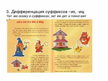Гномик суффикс