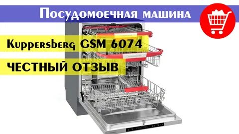 Kuppersberg glm 4575