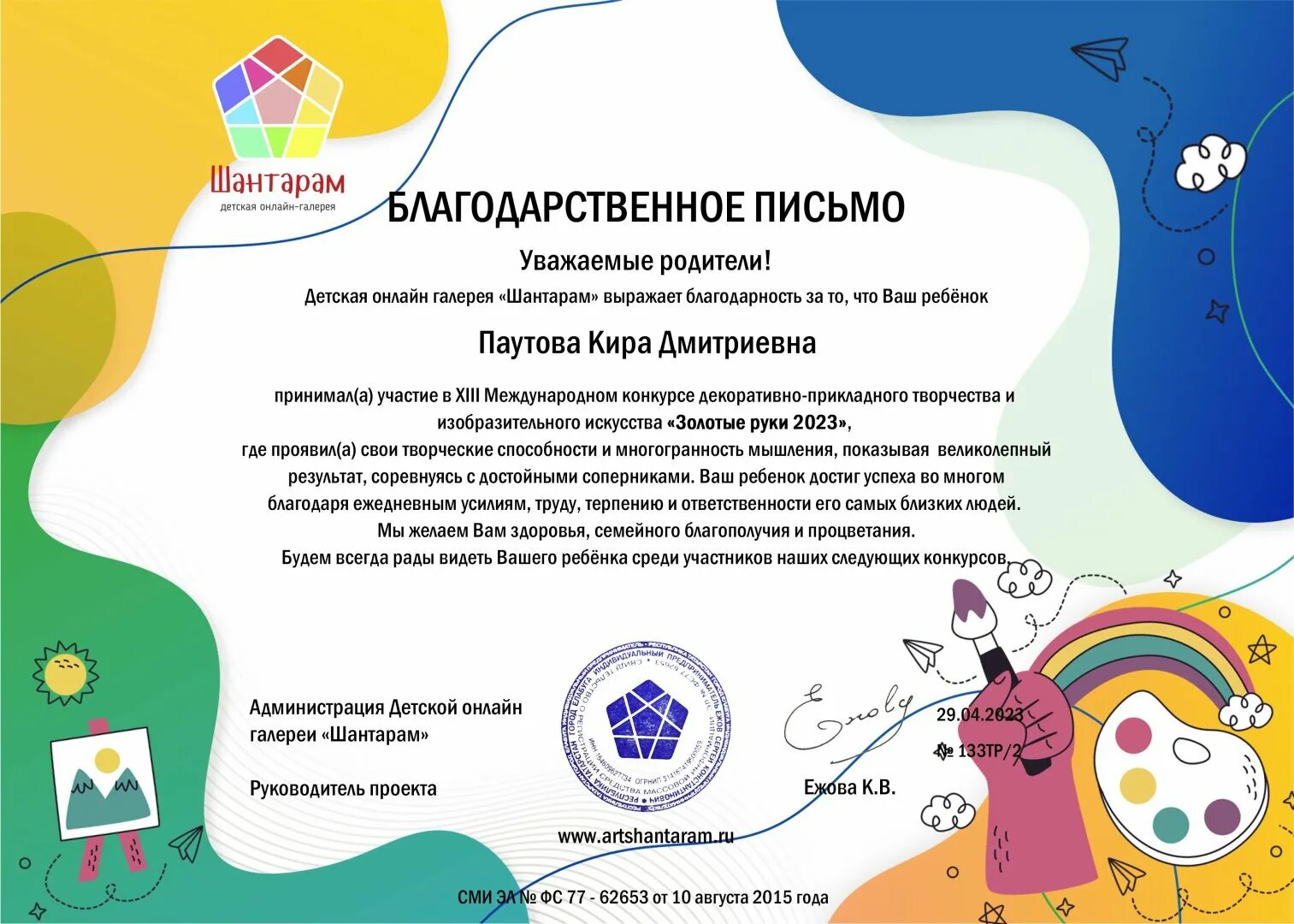 Элжур дневник. Элжур 35. Элжур дневник. Электронный журнал. Элжур новостроево.