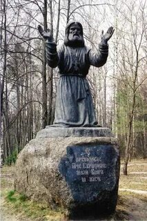 Памятник серафиму саровскому