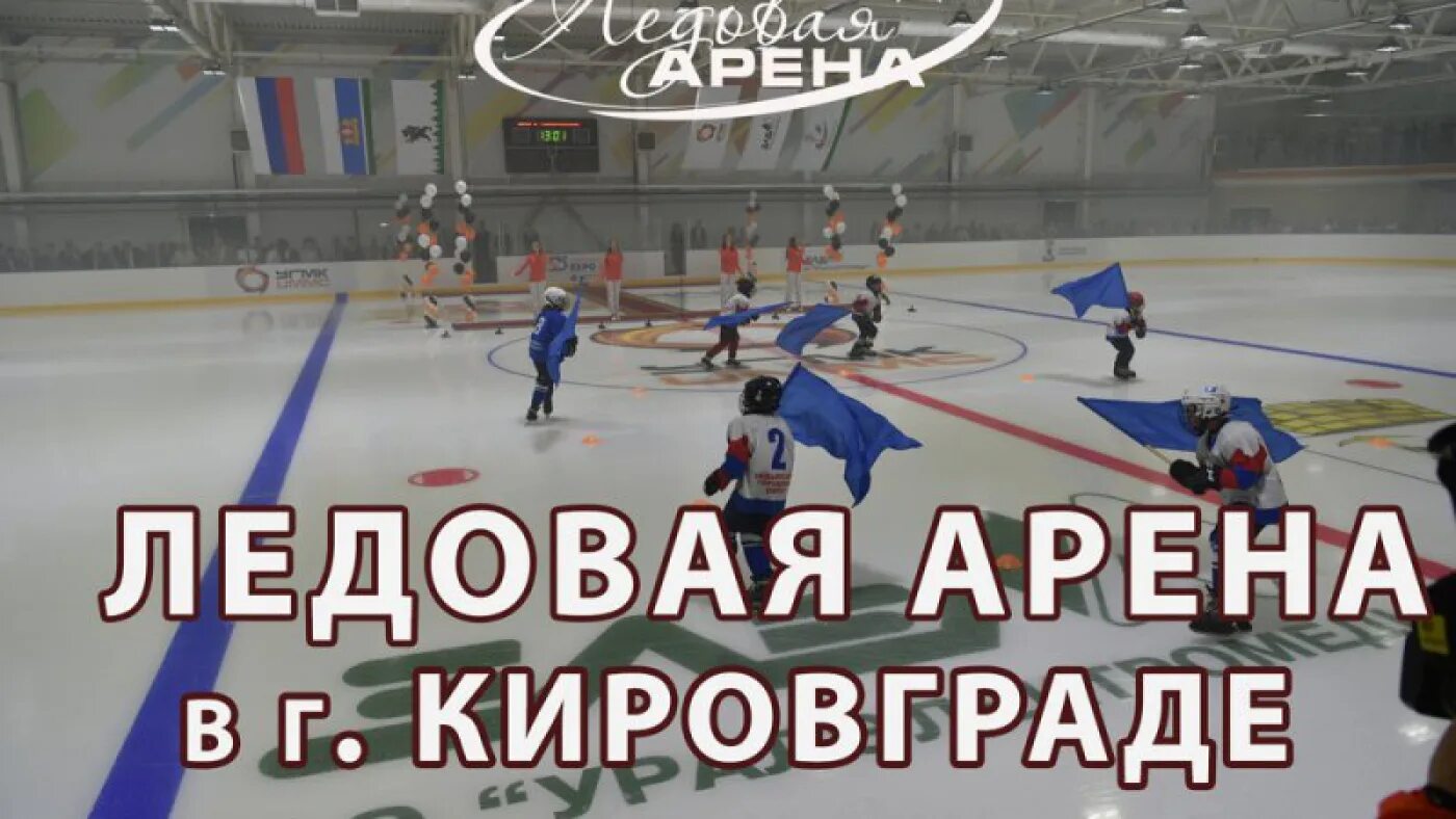 Кировград свердловской области ледовая арена. Ледовый кировград. Дворец ледовых видов спорта верхняя пышма. Ледовый дворец кировград. Кировград ледовая арена.
