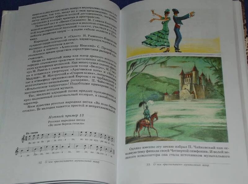 Учебник Науменко. Учебник Алеев, Науменко. Науменко 7 класс учебник. Искусство 8 класс Науменко Алеев. Учебник по музыке 7 класс науменко