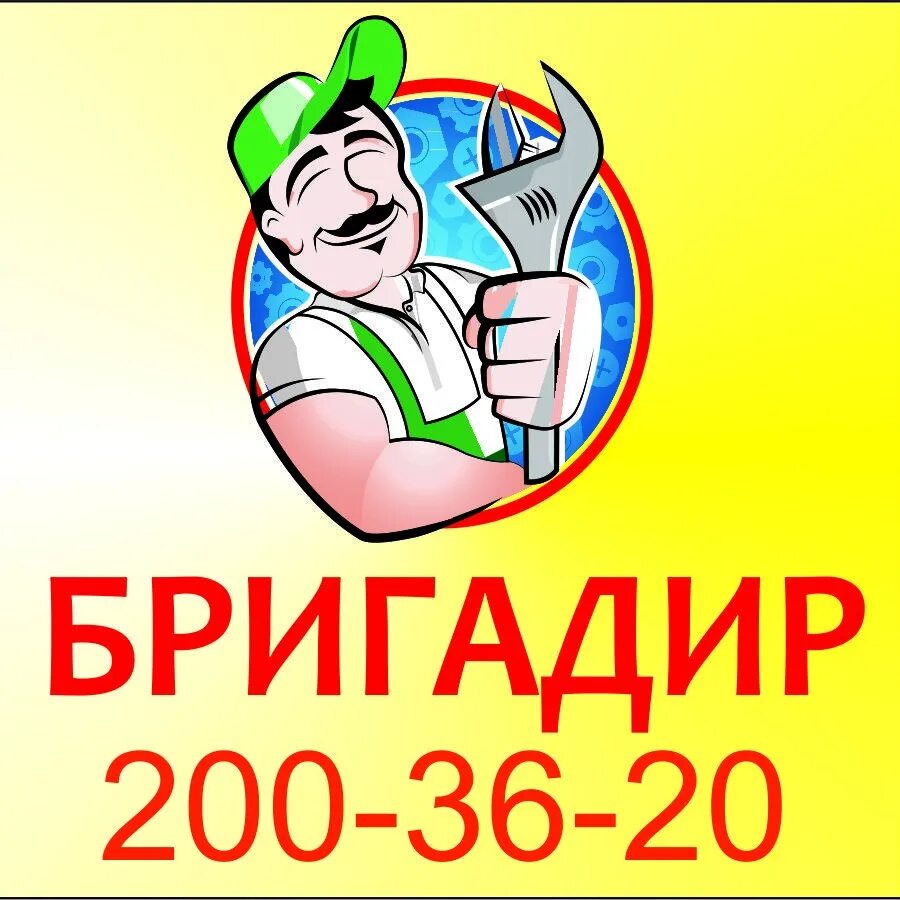 Бригадир в магазине. Бригадир березники каталог. Бригадир в магазине. Бригадир в магазине. Бригадир интернет магазин.