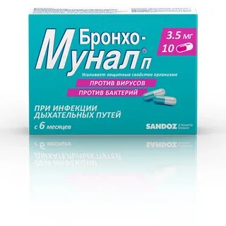 Мунал бронхо инструкция по применению