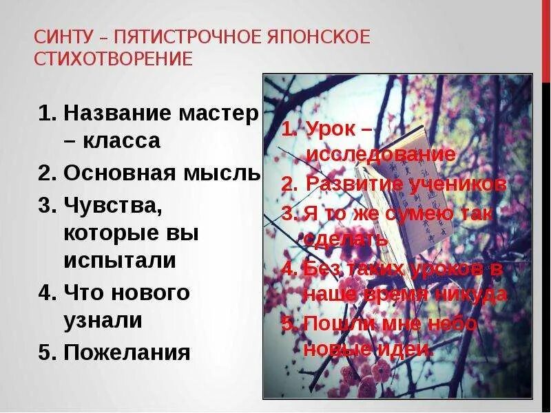 О чем говорит название стихотворения. Название стихотворения. Пятистрочное стихотворение как называется. Заголовок стихи. Название рубрика стихи.