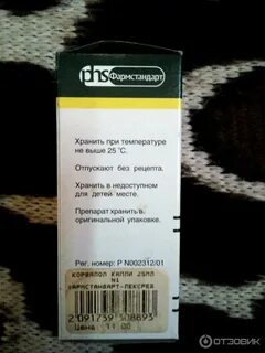 Фенобарбитал рецепт