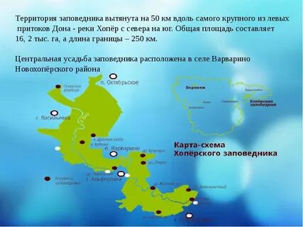 Положение заповедника