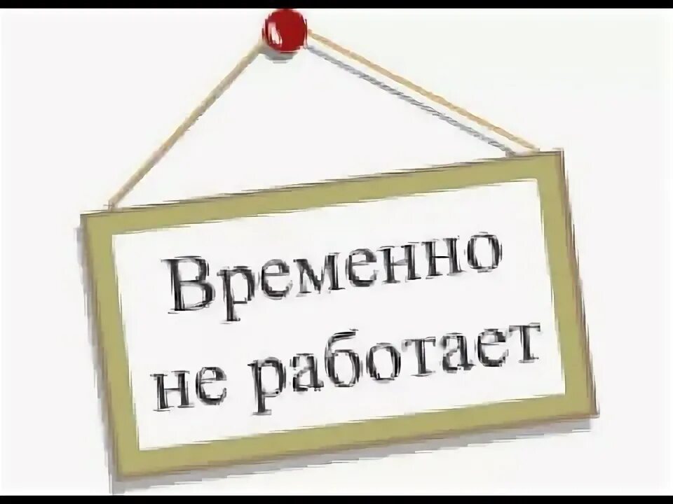 О проекте не работает Над проектом работали или работало