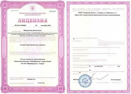 Ржд медицина агибалова 12