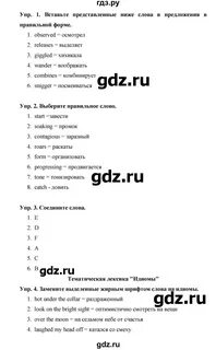 Старлайт 9 класс учебник ответы