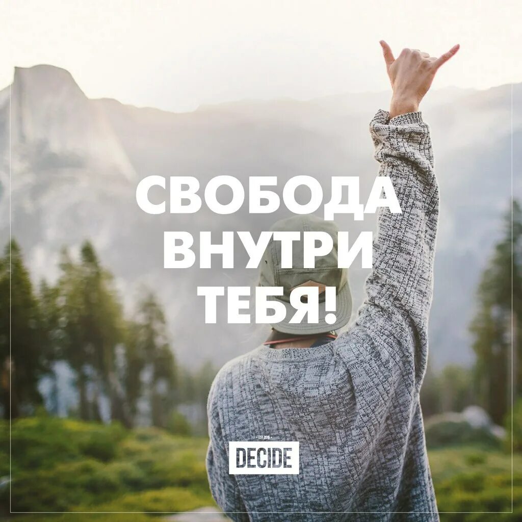 Свобода выражения мысли