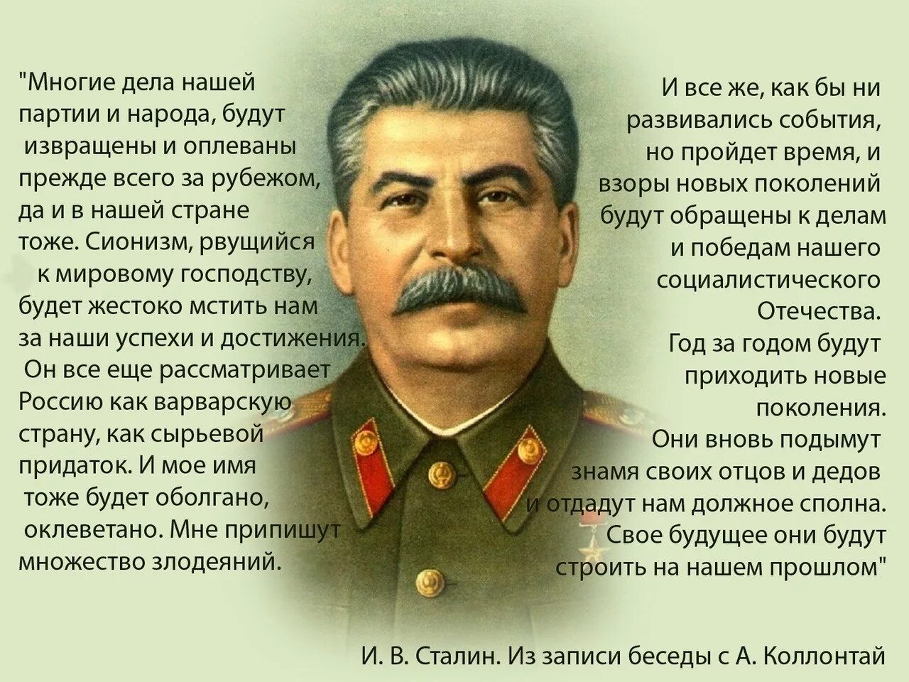 У каждой партии есть. Сталин Иосиф Виссарионович о победе. Сталин из записи беседы с Коллонтай. Иосиф Виссарионович враг народа. Цитаты Сталина.