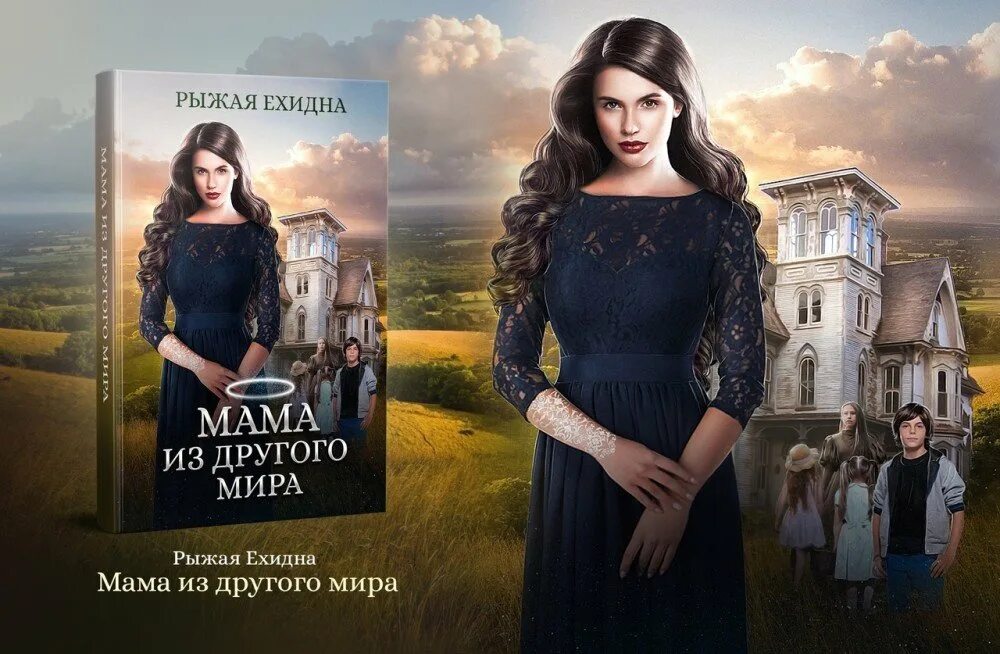 Рыжая ехидна мама 3. Рыжая ехидна мама 3. Рыжая ехидна мама 3. Рыжая ехидна мама 3. Мистер смерть и чокнутая ведьма.