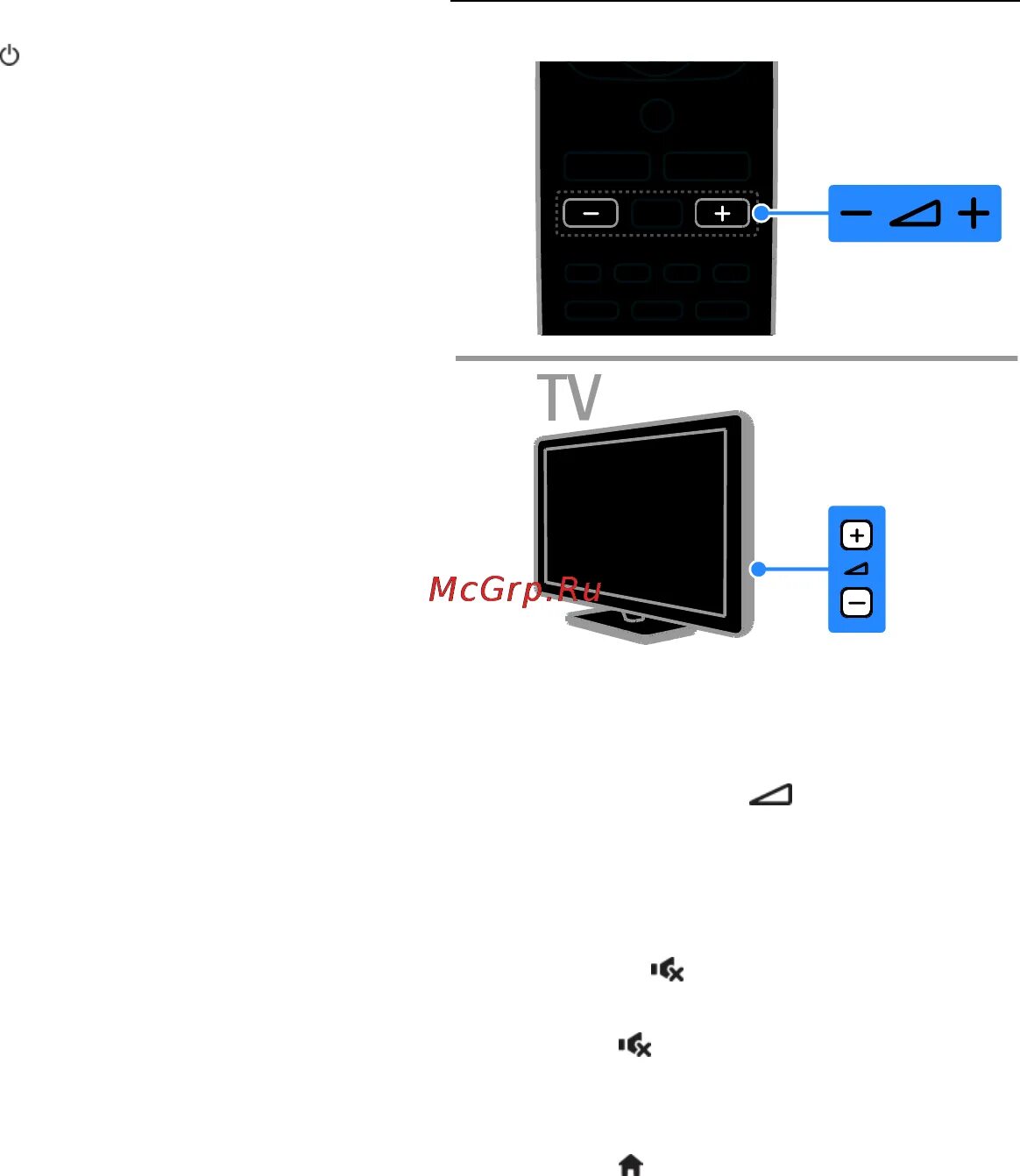 Добавить громкость телевизора. Полная громкость на телевизоре. Шкала громкости на телевизоре Филипс. Не регулируется громкость телевизор Philips. Xr55x80j регулировка громкости на телевизоре.