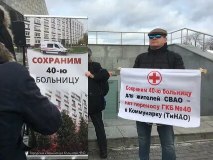 Сайт больницы 40 москва