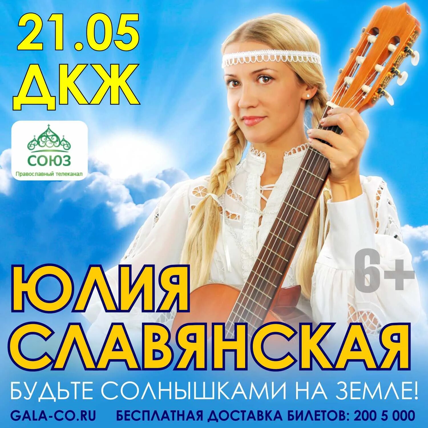 Музыка славянский словами