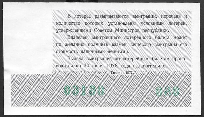 Как получить лотерейный билет на выборах. Лотерейный билет шаблон. Самодельная лотерея. Эскиз лотерейного билета. Как сделать лотерейный билет.