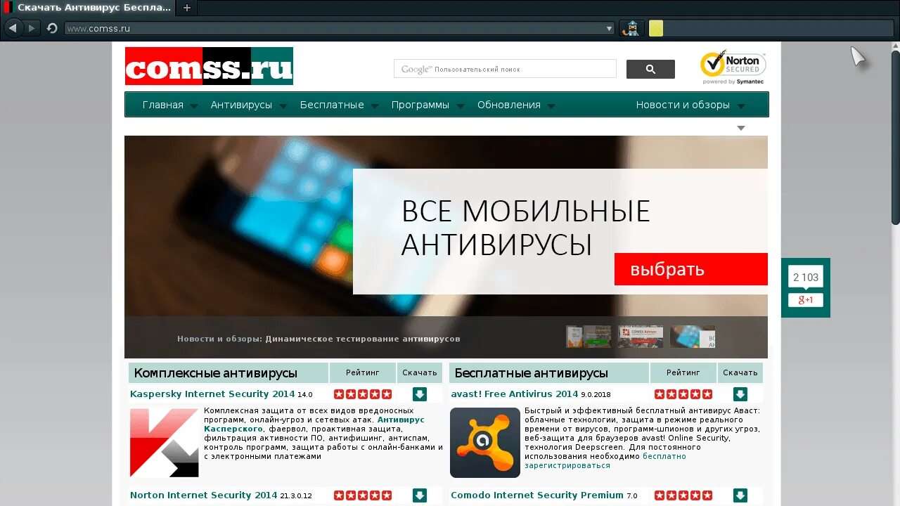 Comss. Антифишинг Avast. Comss 1 TV. Comss ru page