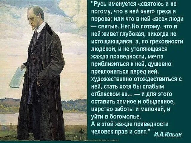 О русском духе высказывания. Высказывания о величии России. Цитаты о величии русского народа. Цитаты про Русь. Русский дух в произведениях