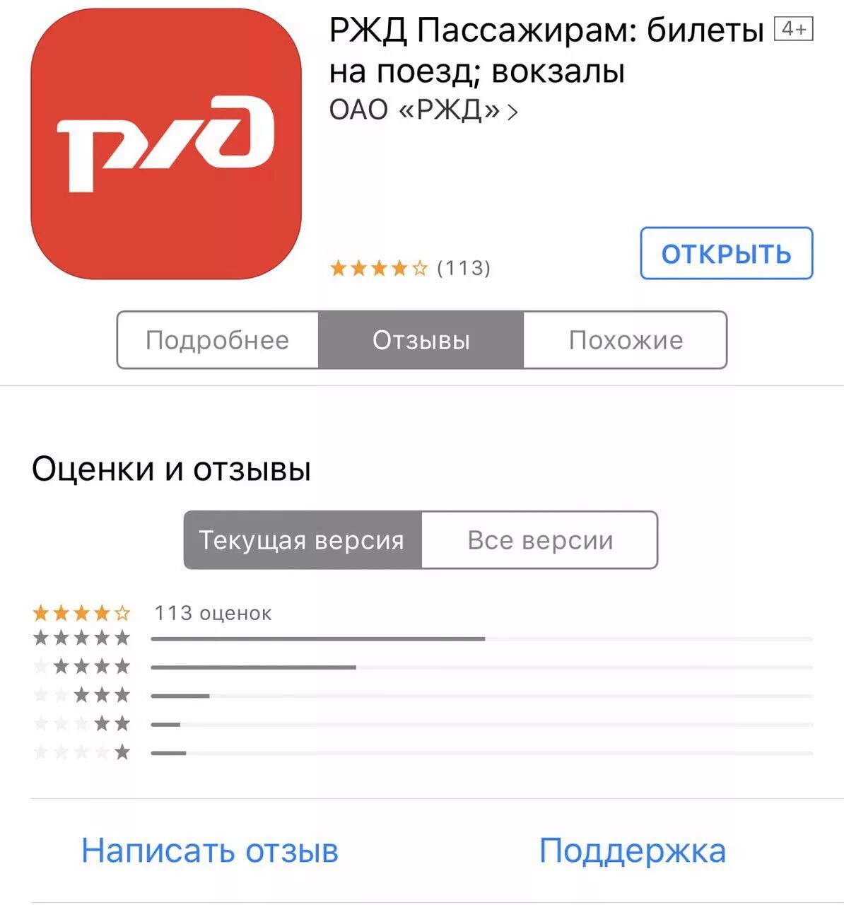 Купить билеты ржд по интернету. РЖД. ОАО РЖД пассажирам.