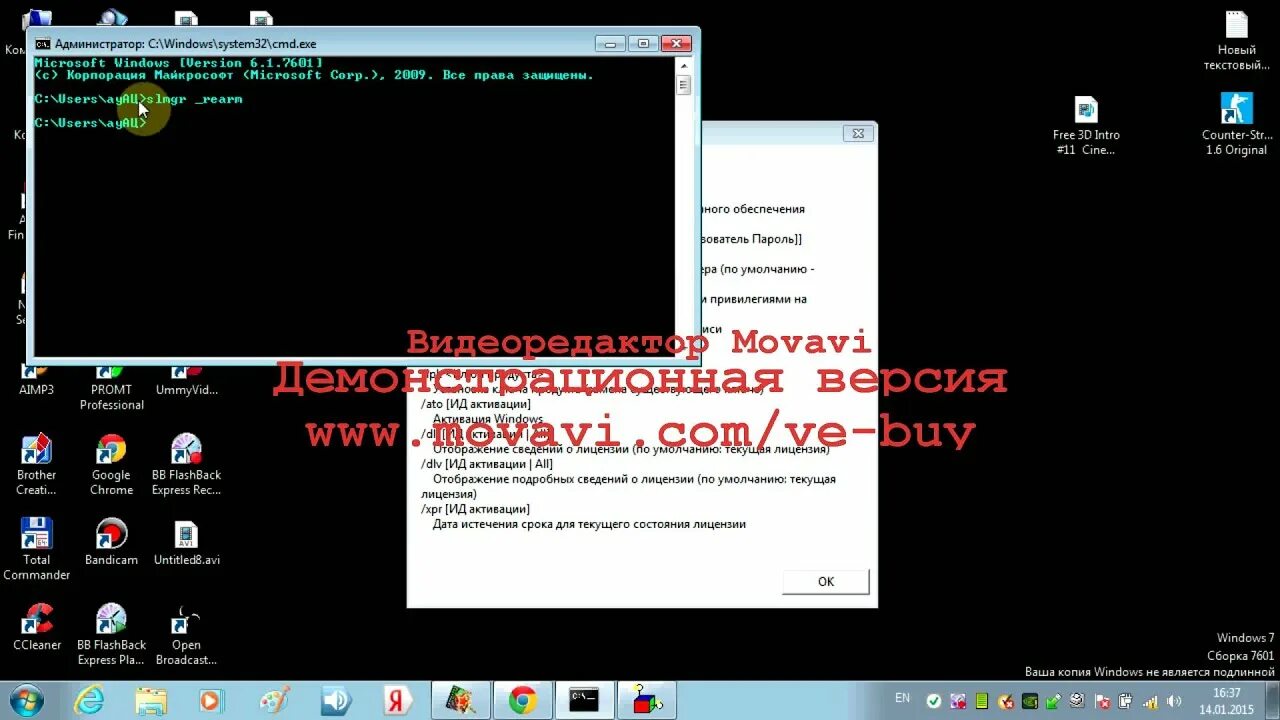 Виндовс 7 не является подлинной. Виндовс 7 сборка 7601 ваша копия не является подлинной что делать. Ваша версия виндовс 7 не является подлинной. Сборка 7601 ваша копия Windows 7 активатор. Как убрать виндовс 7 сборка 7601