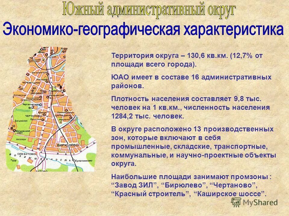 район проспект вернадского границы. характеристика территорий города. характеристика территорий города. характеристика территорий города. уникальные характеристики территории.