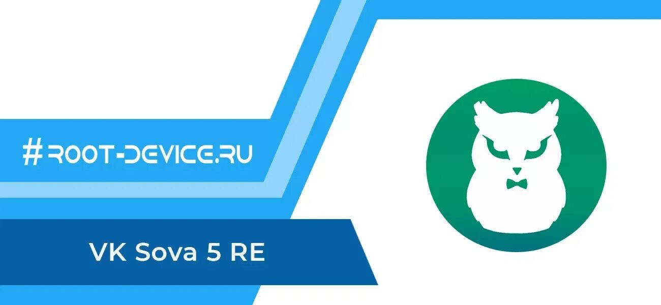 ВК Сова. Приложение sova. ВК Сова логотип. Приложение Сова ВК для андроид. Последняя версия совы v