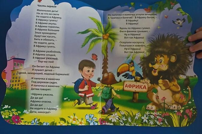 Бармалей Чуковский 1992. Бармалей стих. Не ходите дети в Африку гулять. Добрый Бармалей 1992