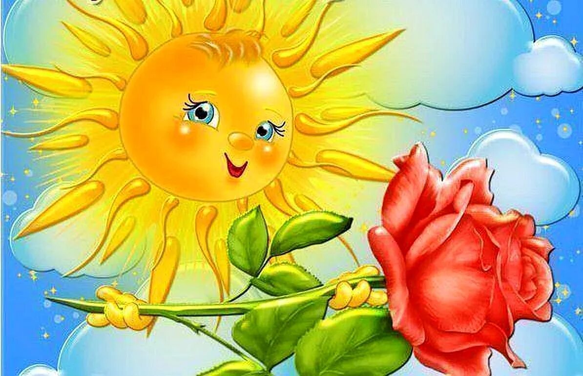 Здоровье пусть будет всегда. Открытка солнышко. Солнце открытка. Открытки с изображением солнца. Солнышка вам.