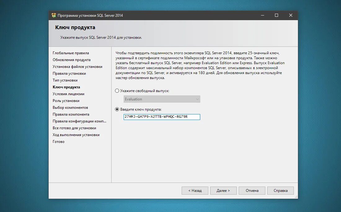 Ключ продукта на сертификате подлинности. MS SQL Server именованный экземпляр. Создание сервера Express. Частичный ключ продукта: 27gxm. Microsoft подлинность